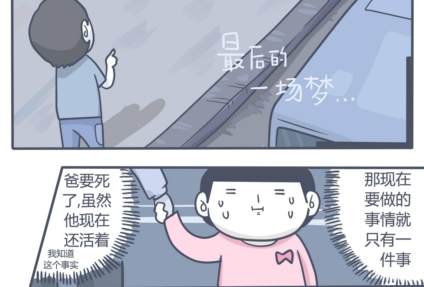 第155话 最后的一场梦-第156话