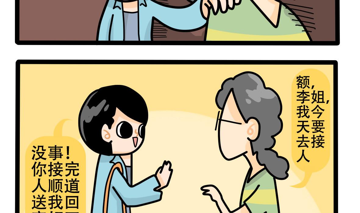 第157话 职场炸开锅二-第158话