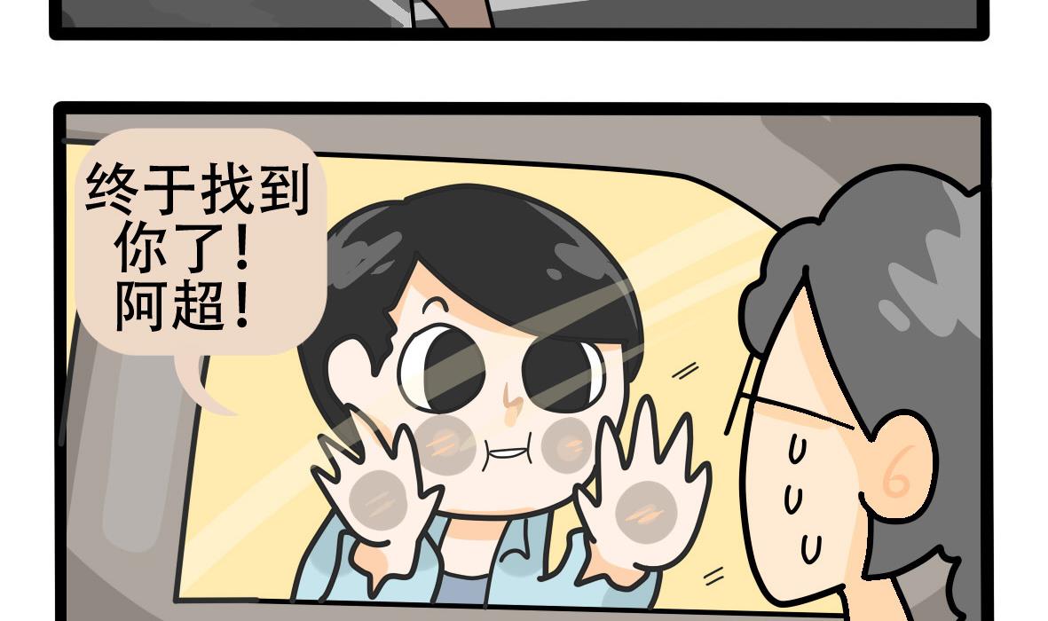 第157话 职场炸开锅二-第158话