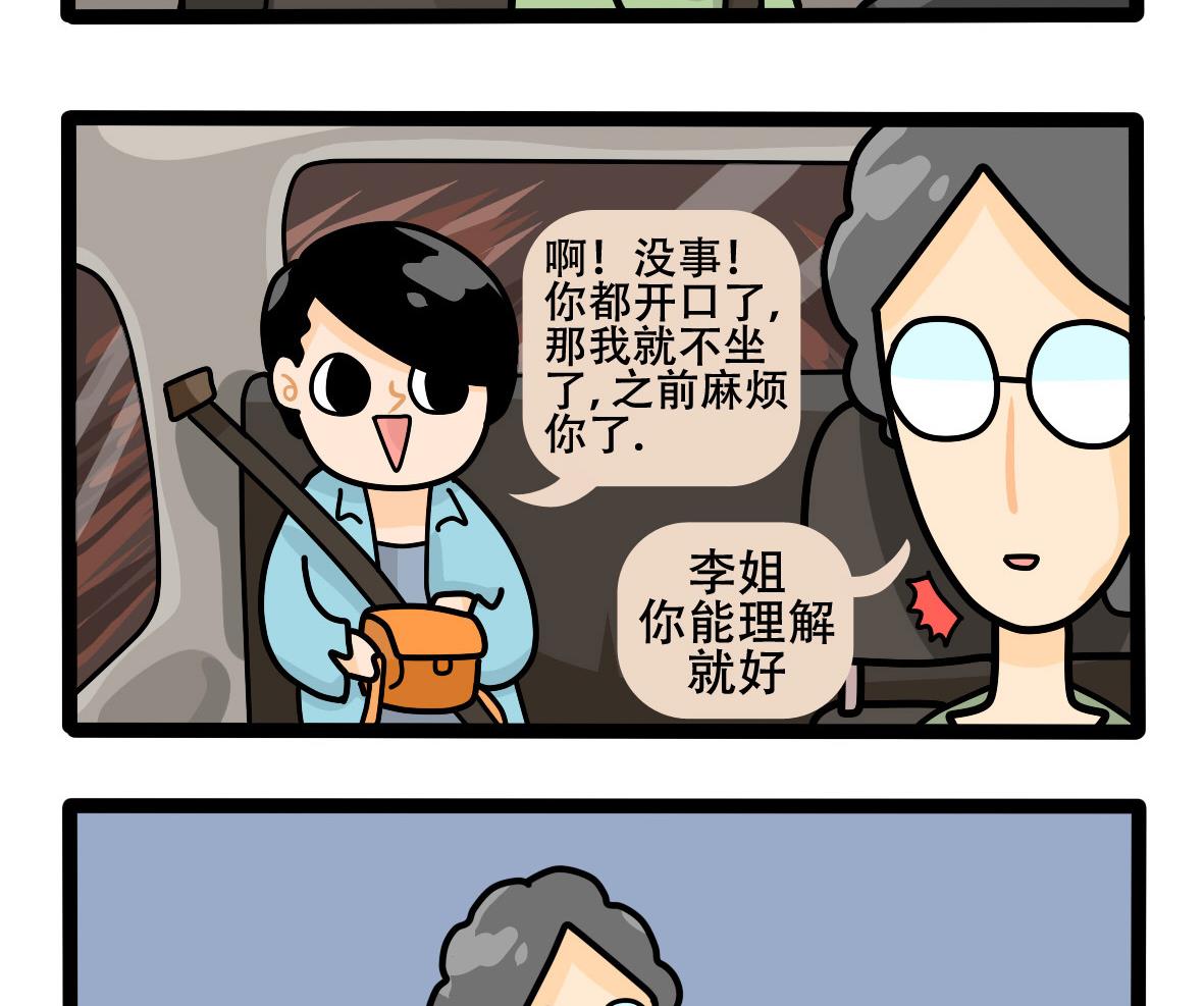 第157话 职场炸开锅二-第158话