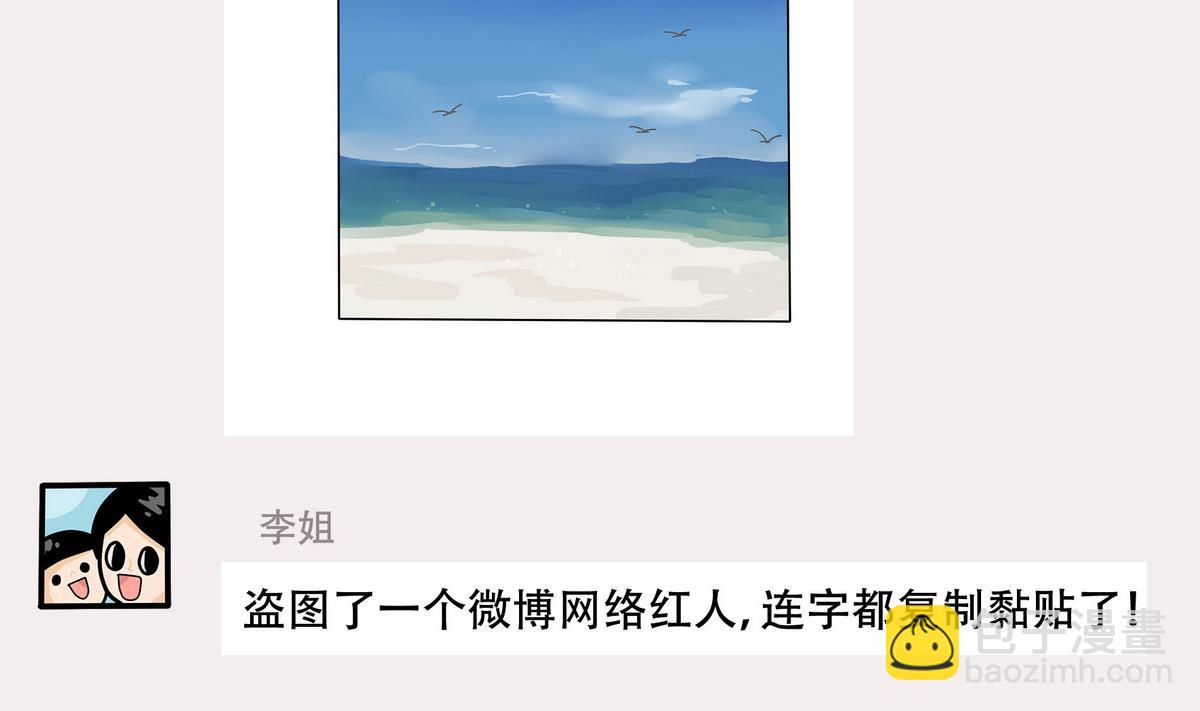 第157话 职场炸开锅二-第158话