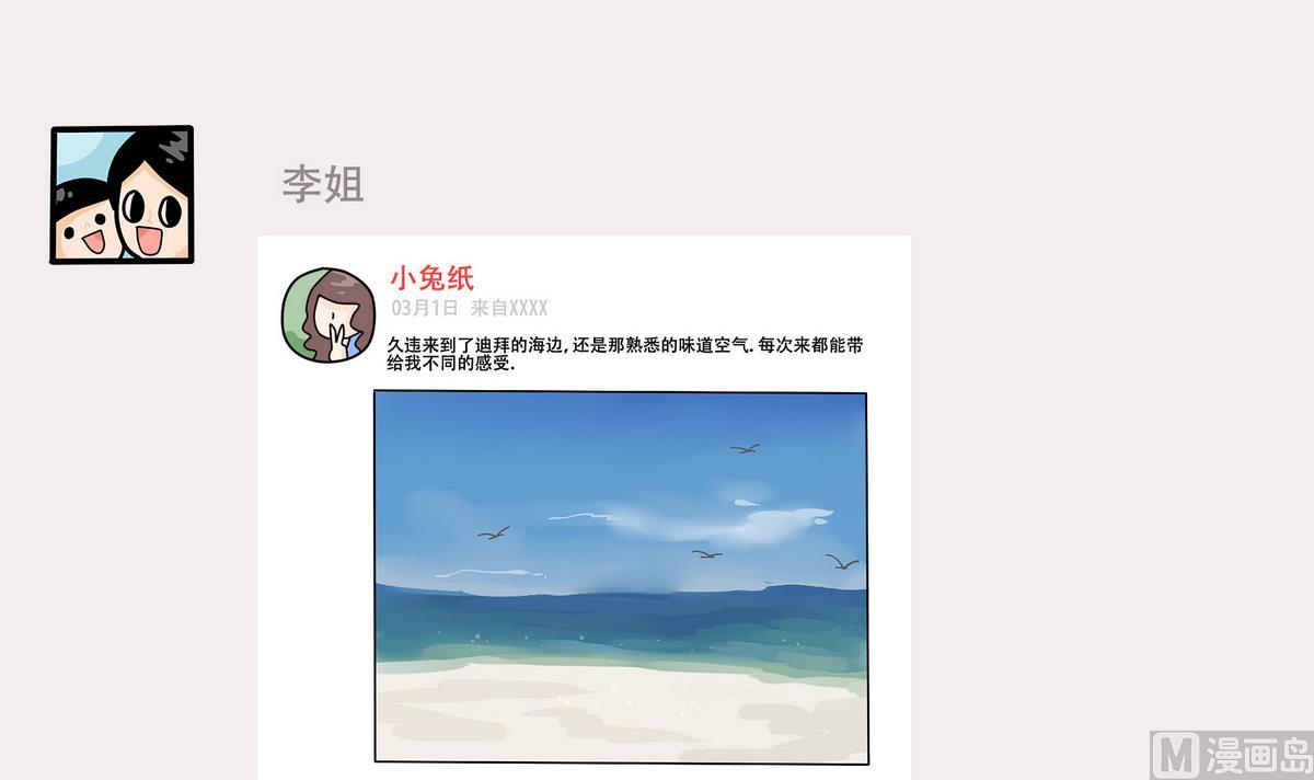 第157话 职场炸开锅二-第158话