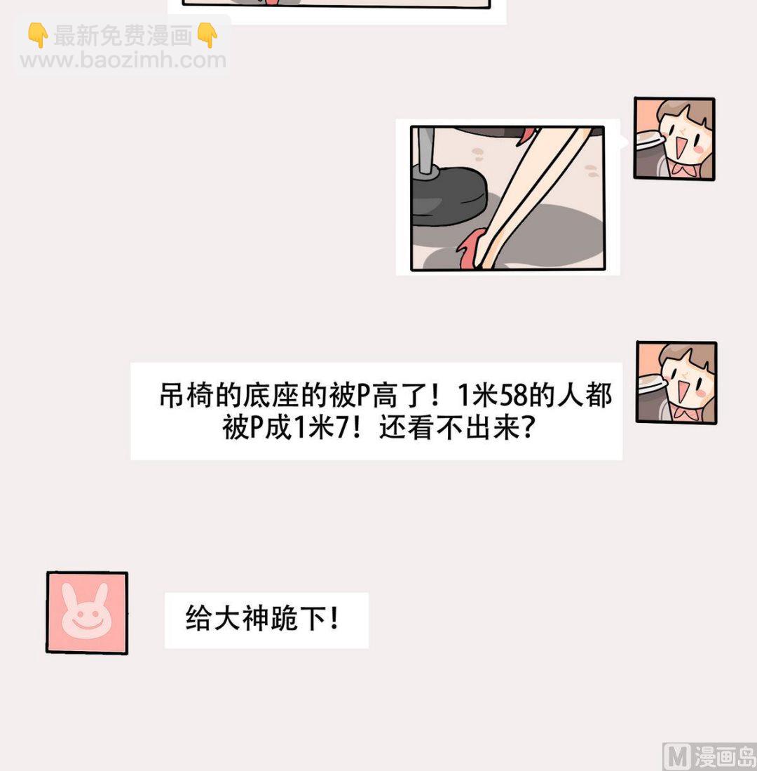 第157话 职场炸开锅二-第158话