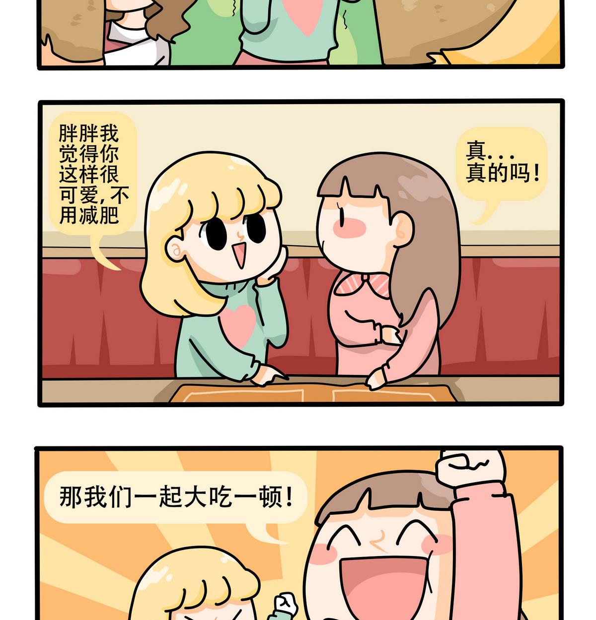 第157话 职场炸开锅二-第158话