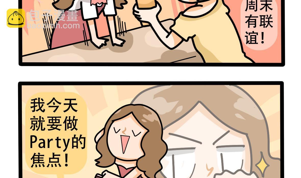 第157话 职场炸开锅二-第158话