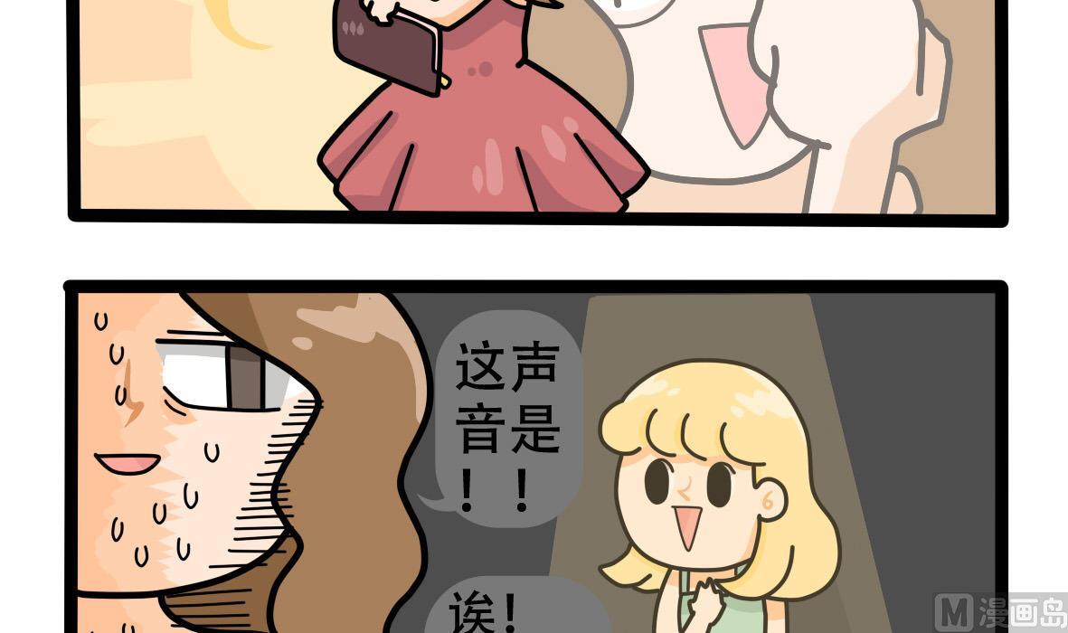 第157话 职场炸开锅二-第158话