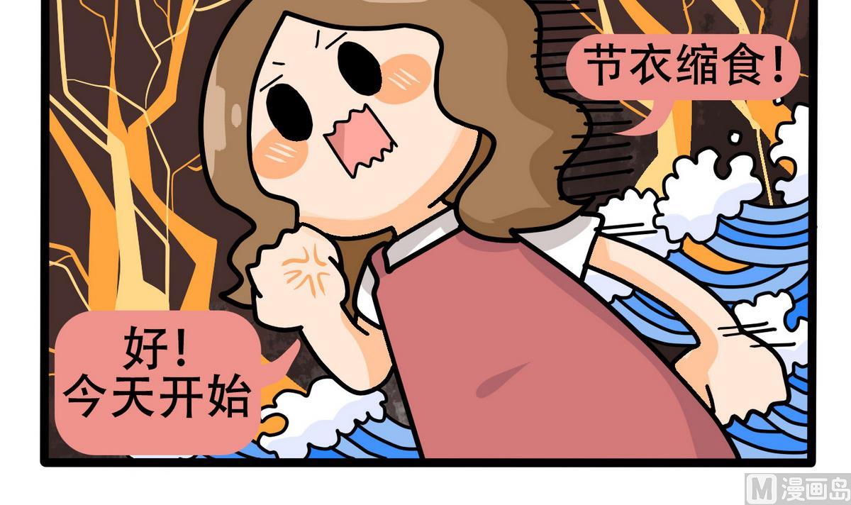 第157话 职场炸开锅二-第158话
