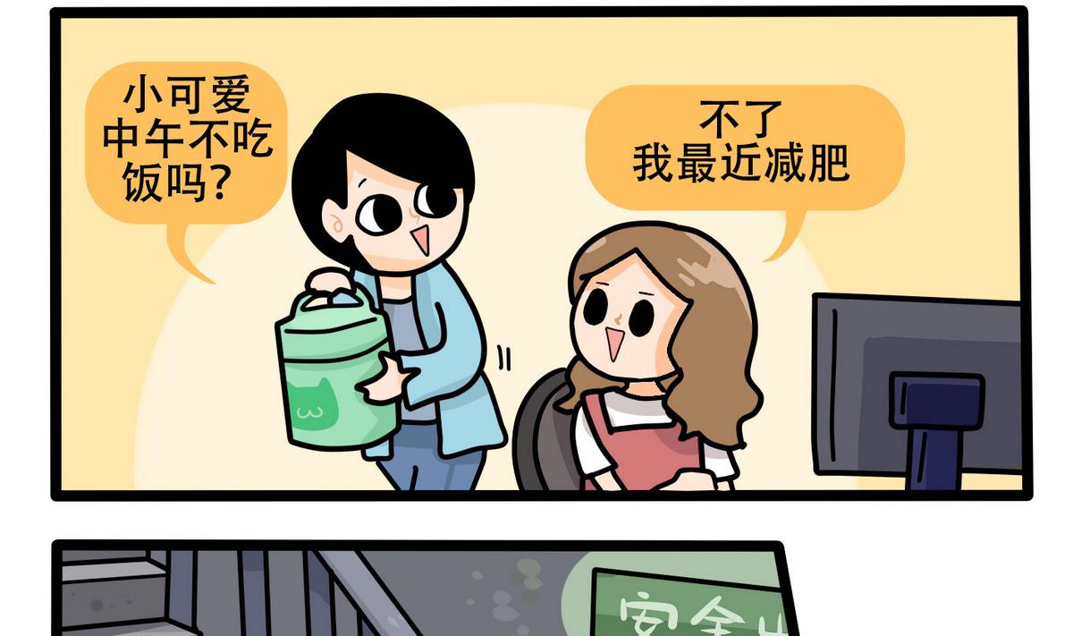 第157话 职场炸开锅二-第158话