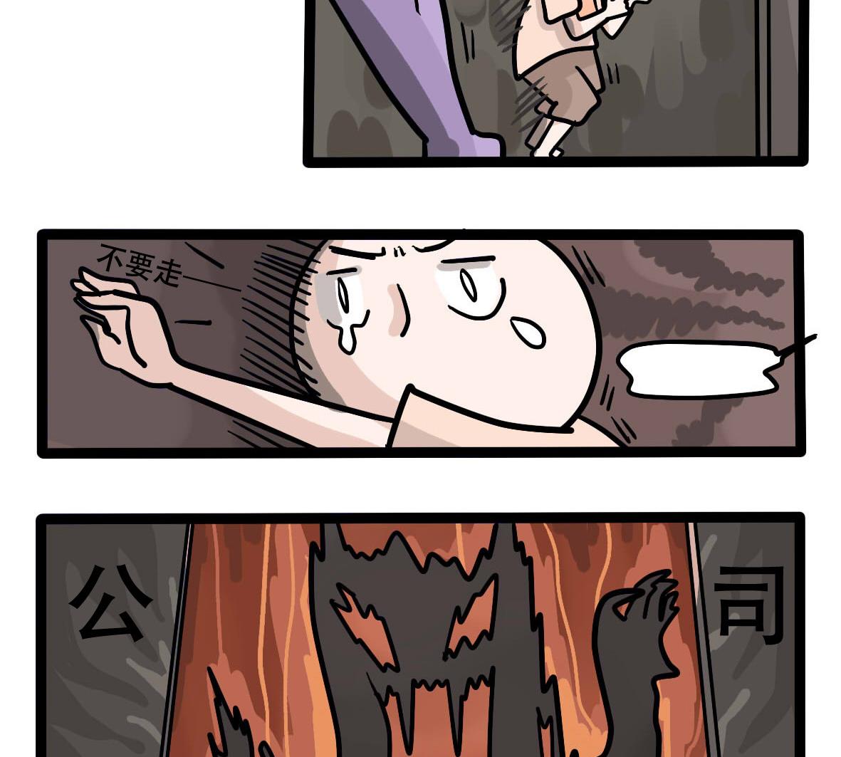 第159话 职场炸开锅四(1/2)-第160话
