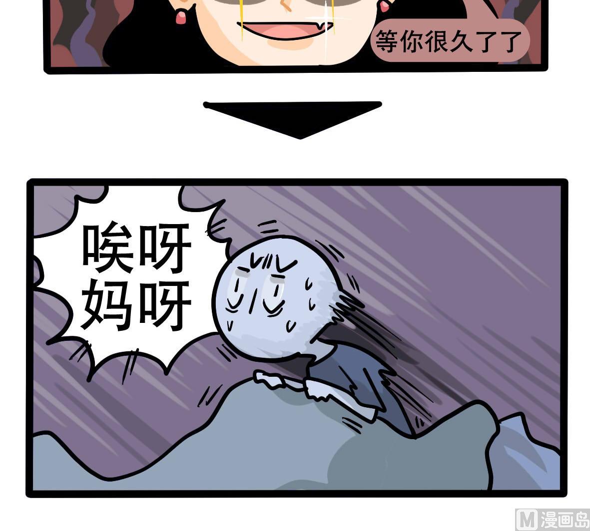 第159话 职场炸开锅四(1/2)-第160话