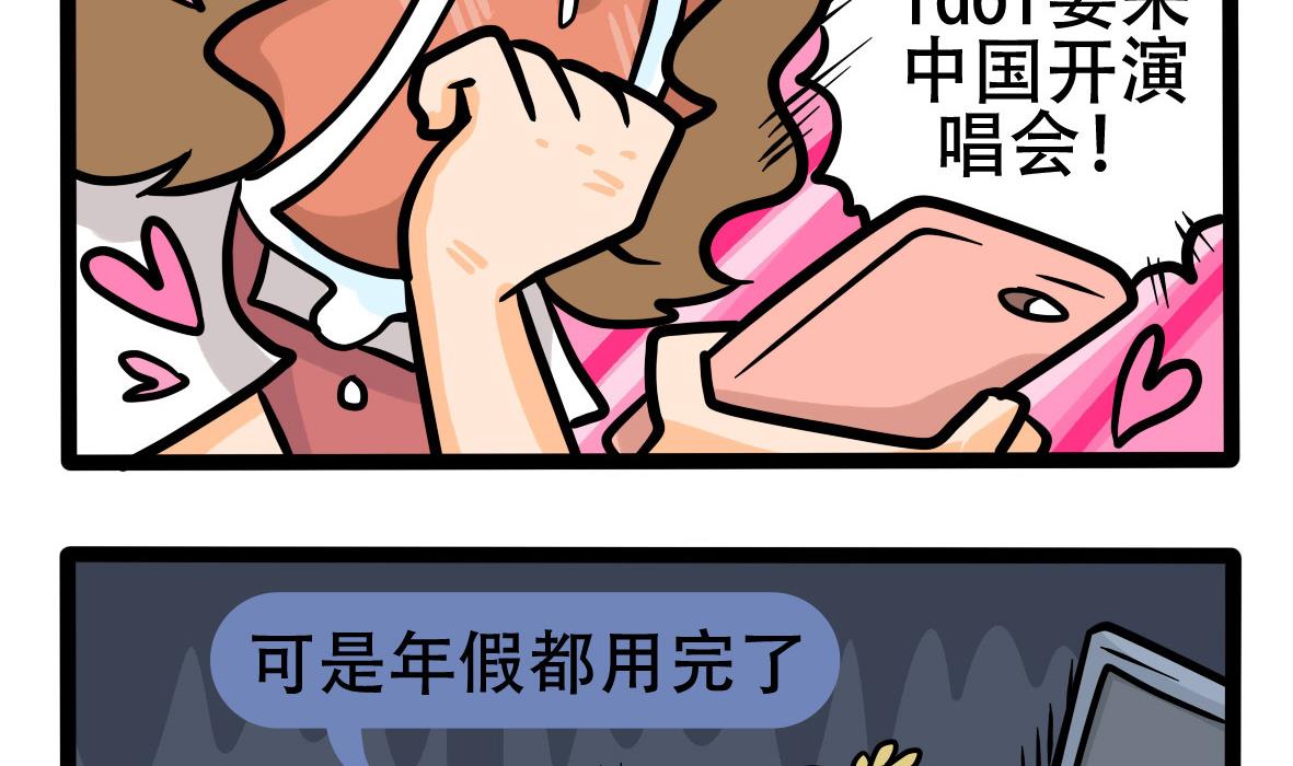 第159话 职场炸开锅四(1/2)-第160话