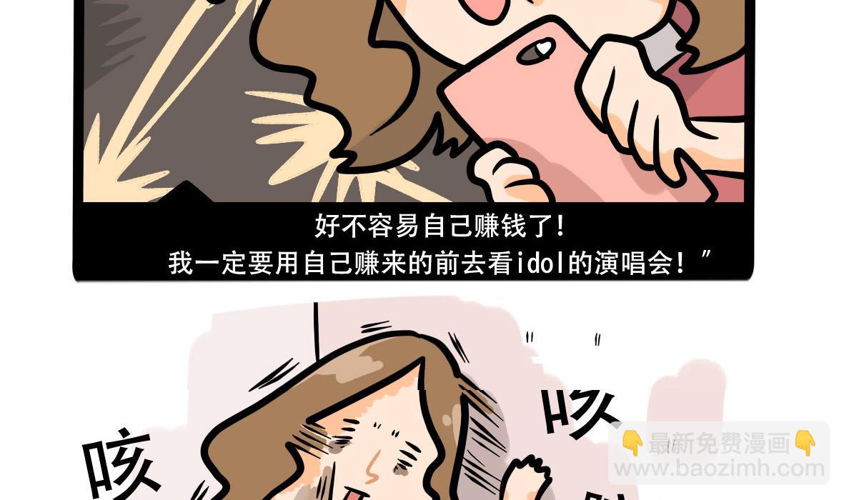 第159话 职场炸开锅四(1/2)-第160话