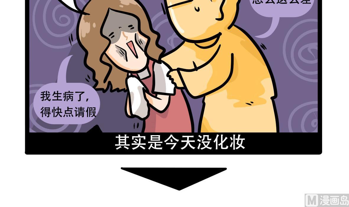 第159话 职场炸开锅四(1/2)-第160话