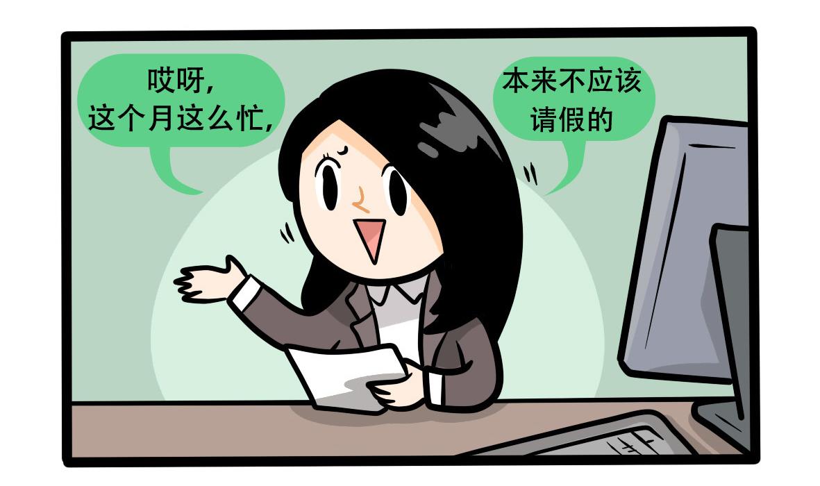 第159话 职场炸开锅四(1/2)-第160话