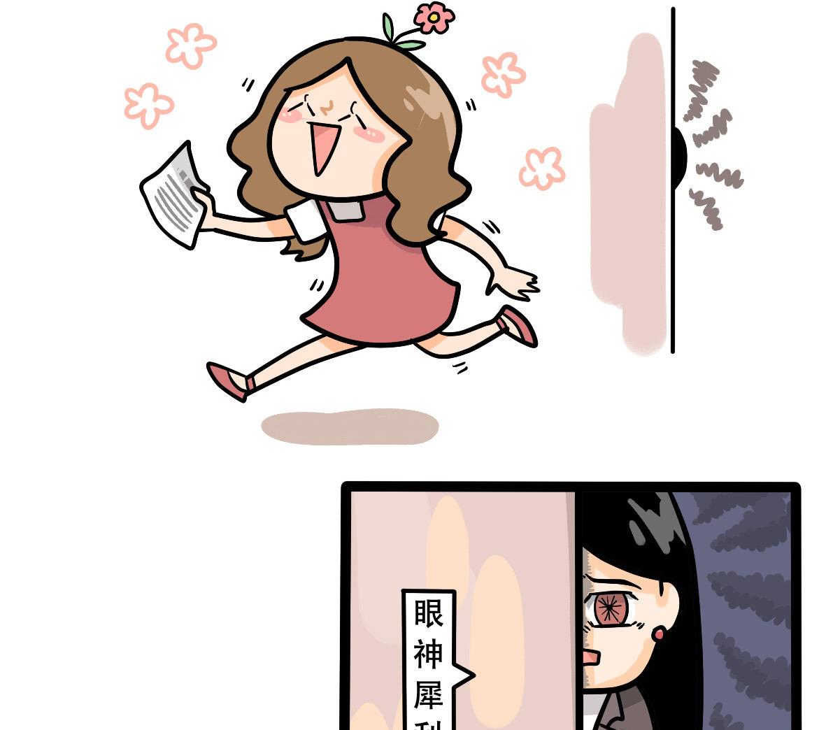 第159话 职场炸开锅四(1/2)-第160话