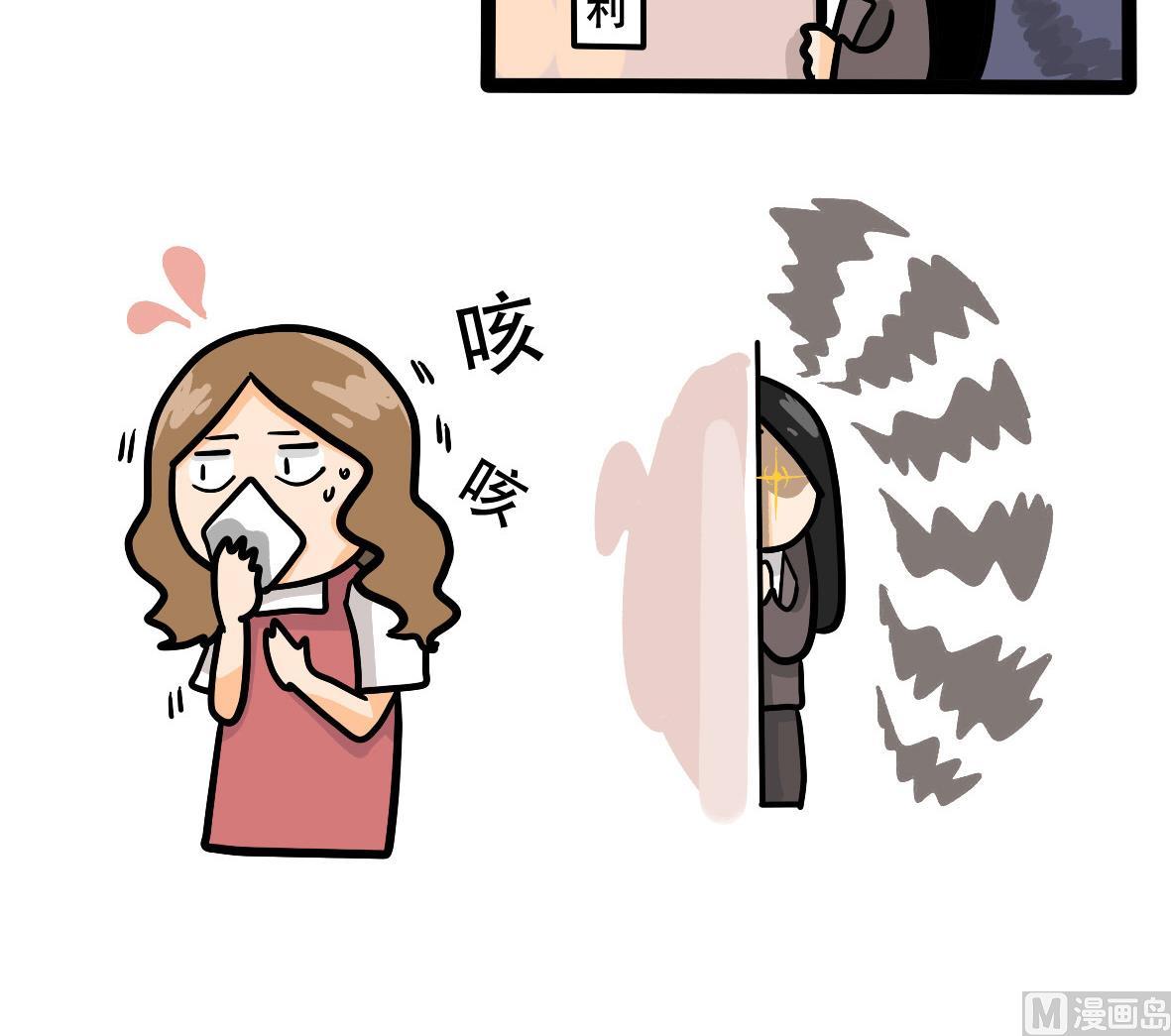 第159话 职场炸开锅四(1/2)-第160话