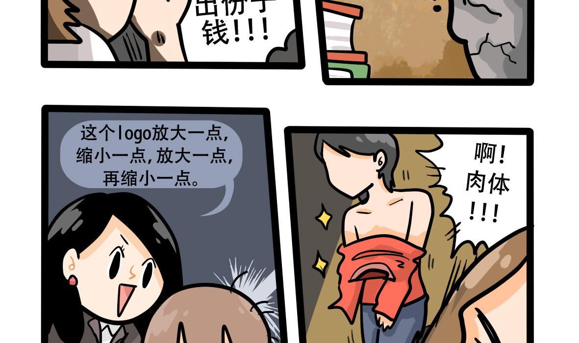 第159话 职场炸开锅四(1/2)-第160话