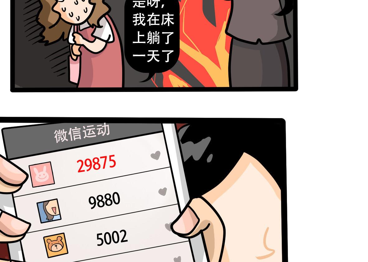 第159话 职场炸开锅四(1/2)-第160话