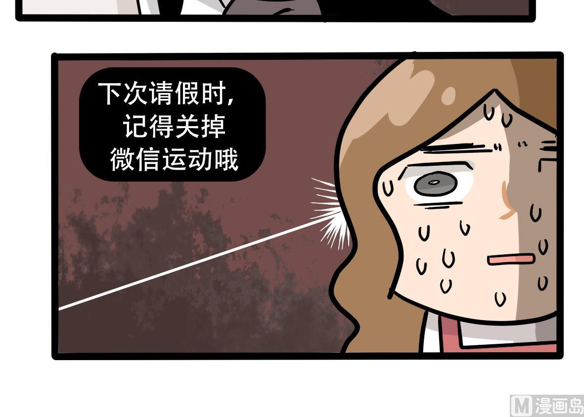 第159话 职场炸开锅四(1/2)-第160话