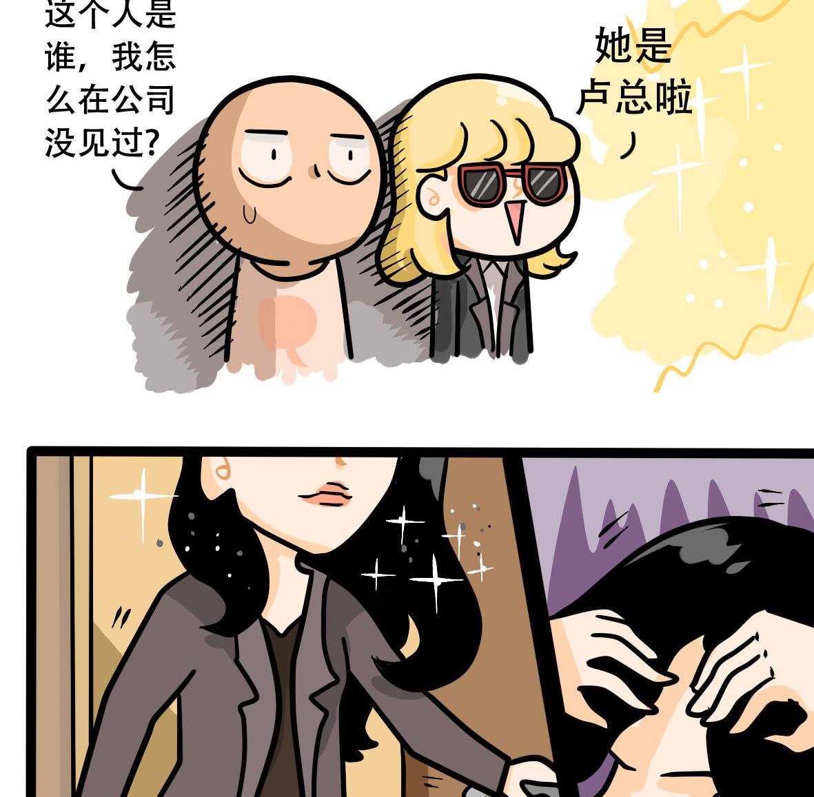 第159话 职场炸开锅四(1/2)-第160话