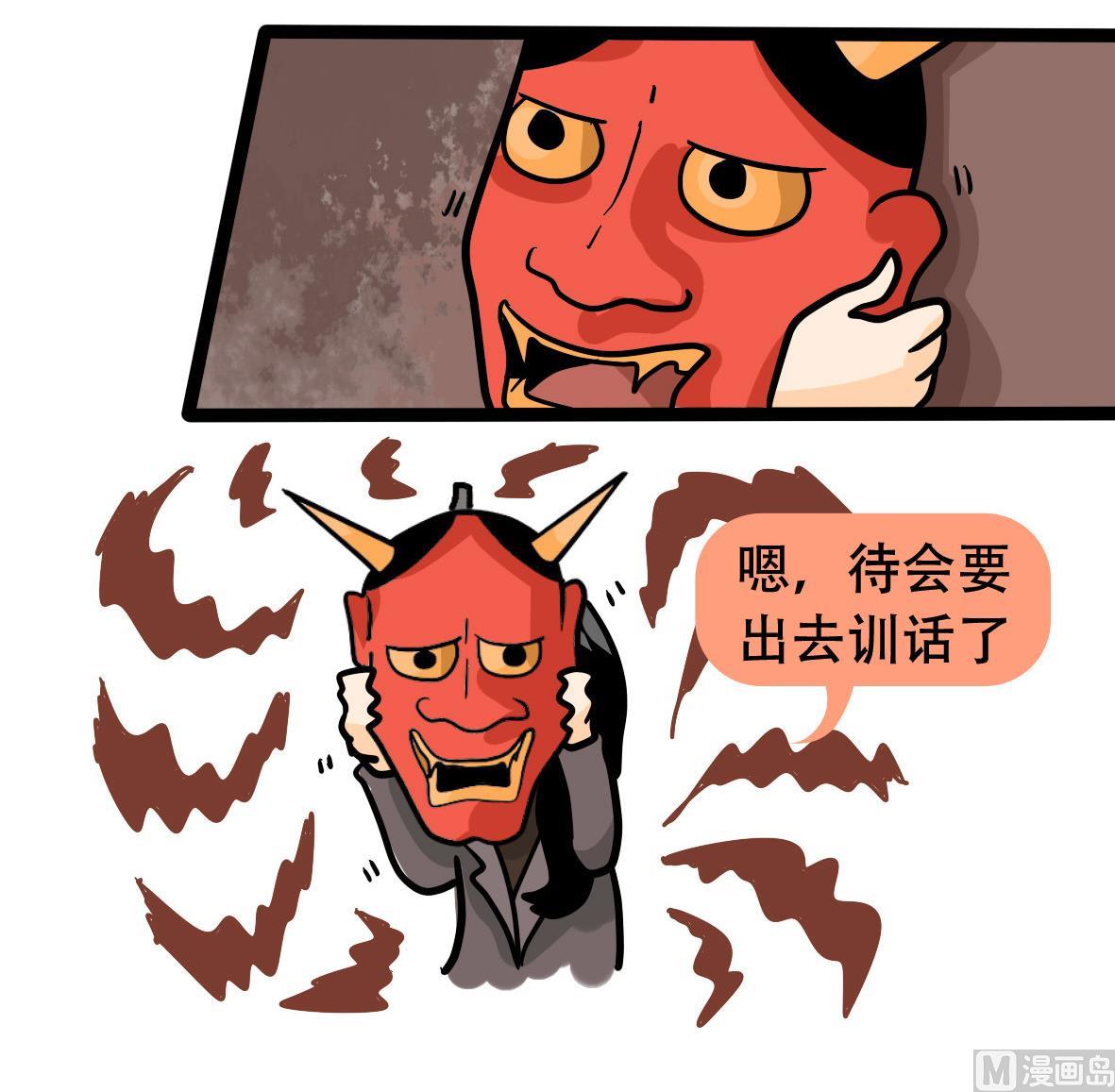 第159话 职场炸开锅四(1/2)-第160话
