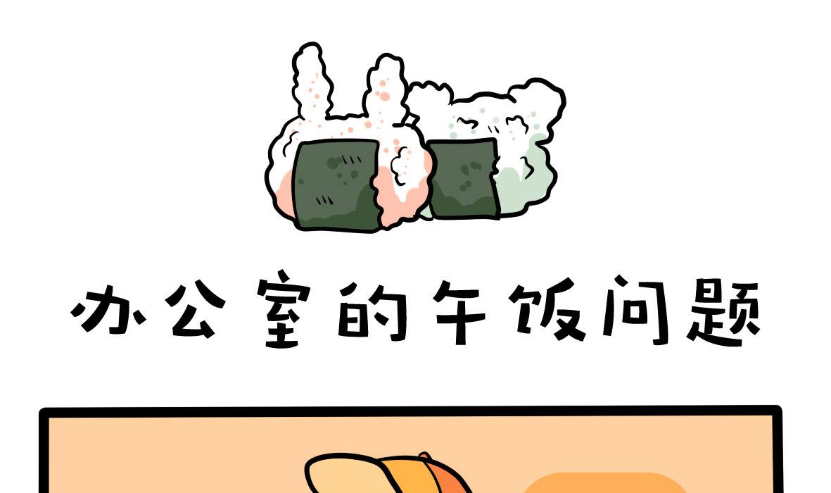 第159话 职场炸开锅四(1/2)-第160话