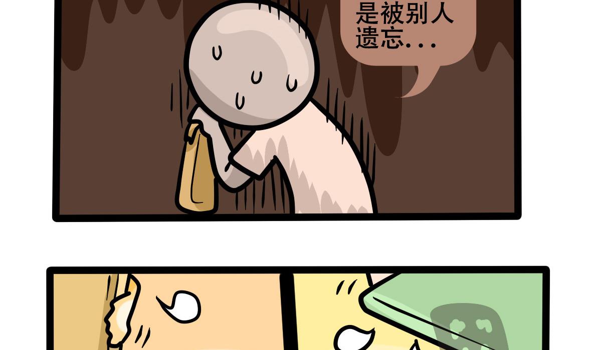 第159话 职场炸开锅四(1/2)-第160话