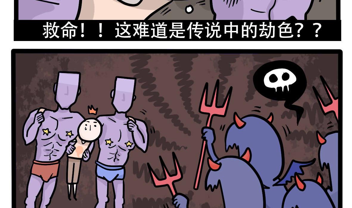 第159话 职场炸开锅四(1/2)-第160话