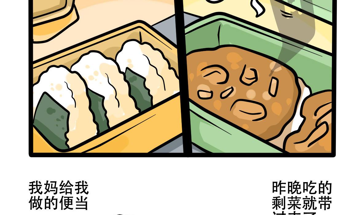 第159话 职场炸开锅四(1/2)-第160话
