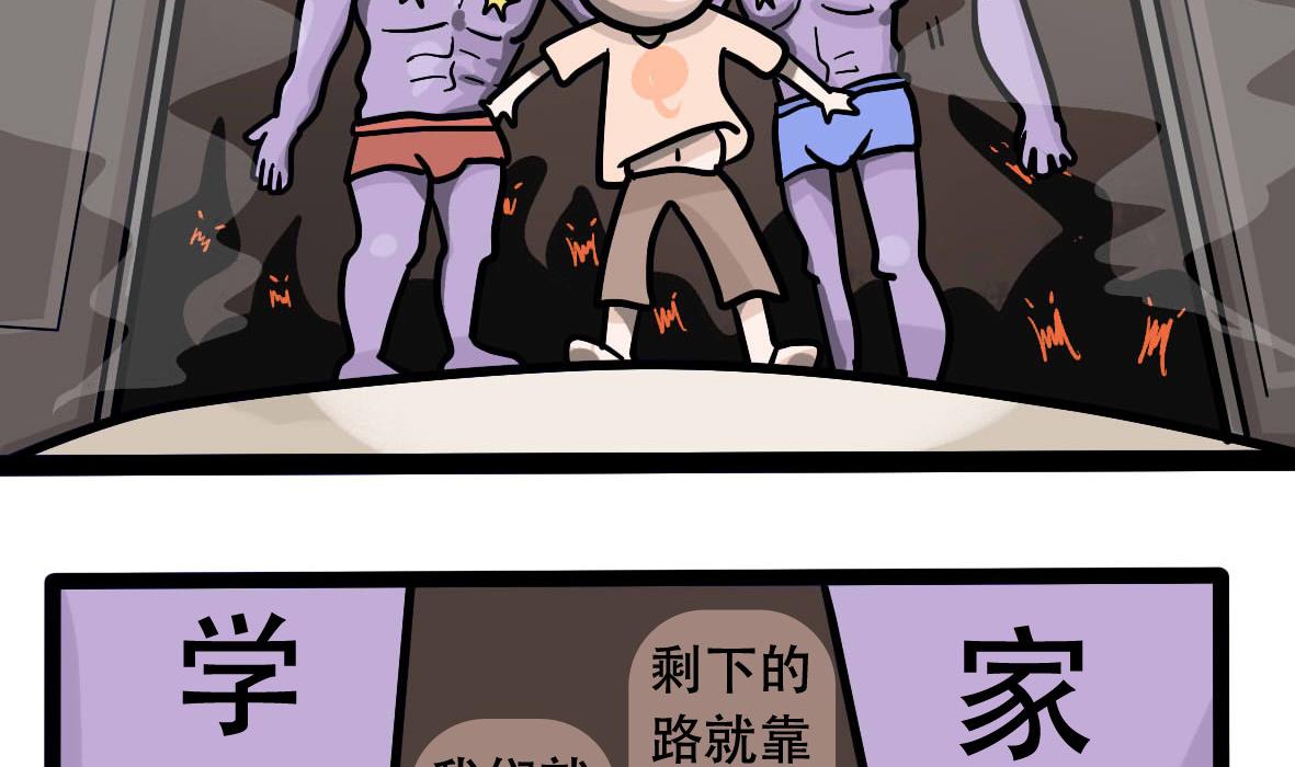 第159话 职场炸开锅四(1/2)-第160话