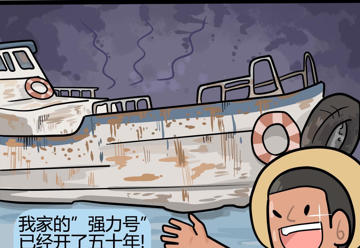 第161话 公司旅游记(1/2)-第162话