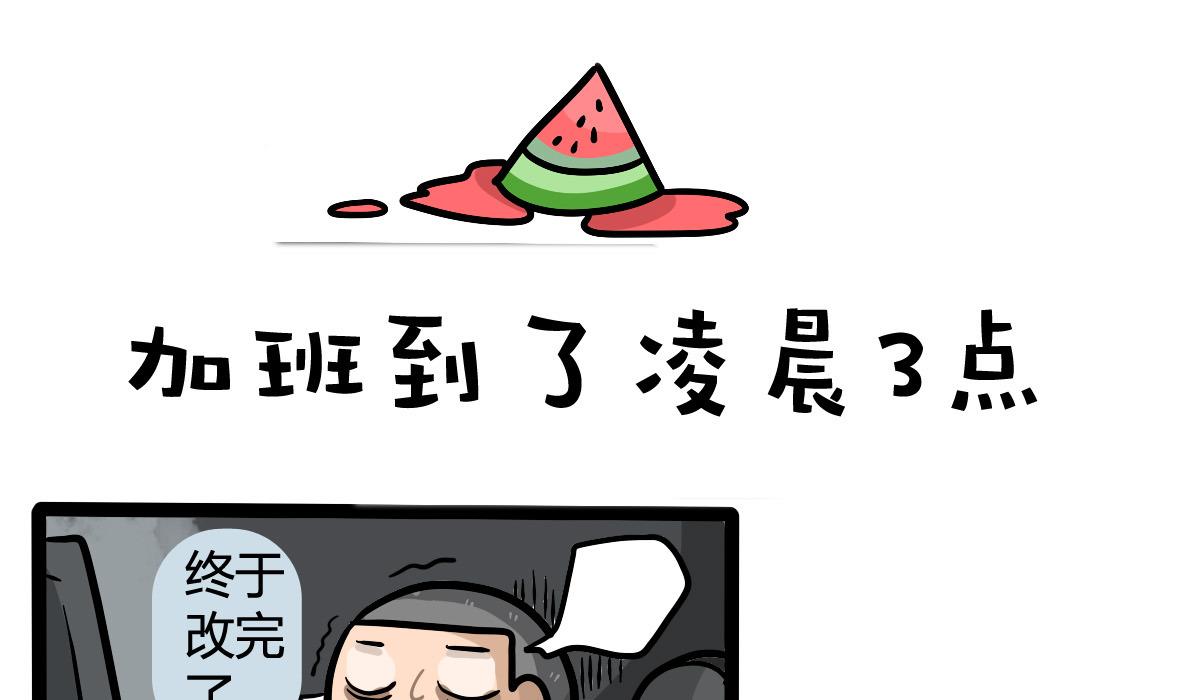 第161话 公司旅游记(1/2)-第162话