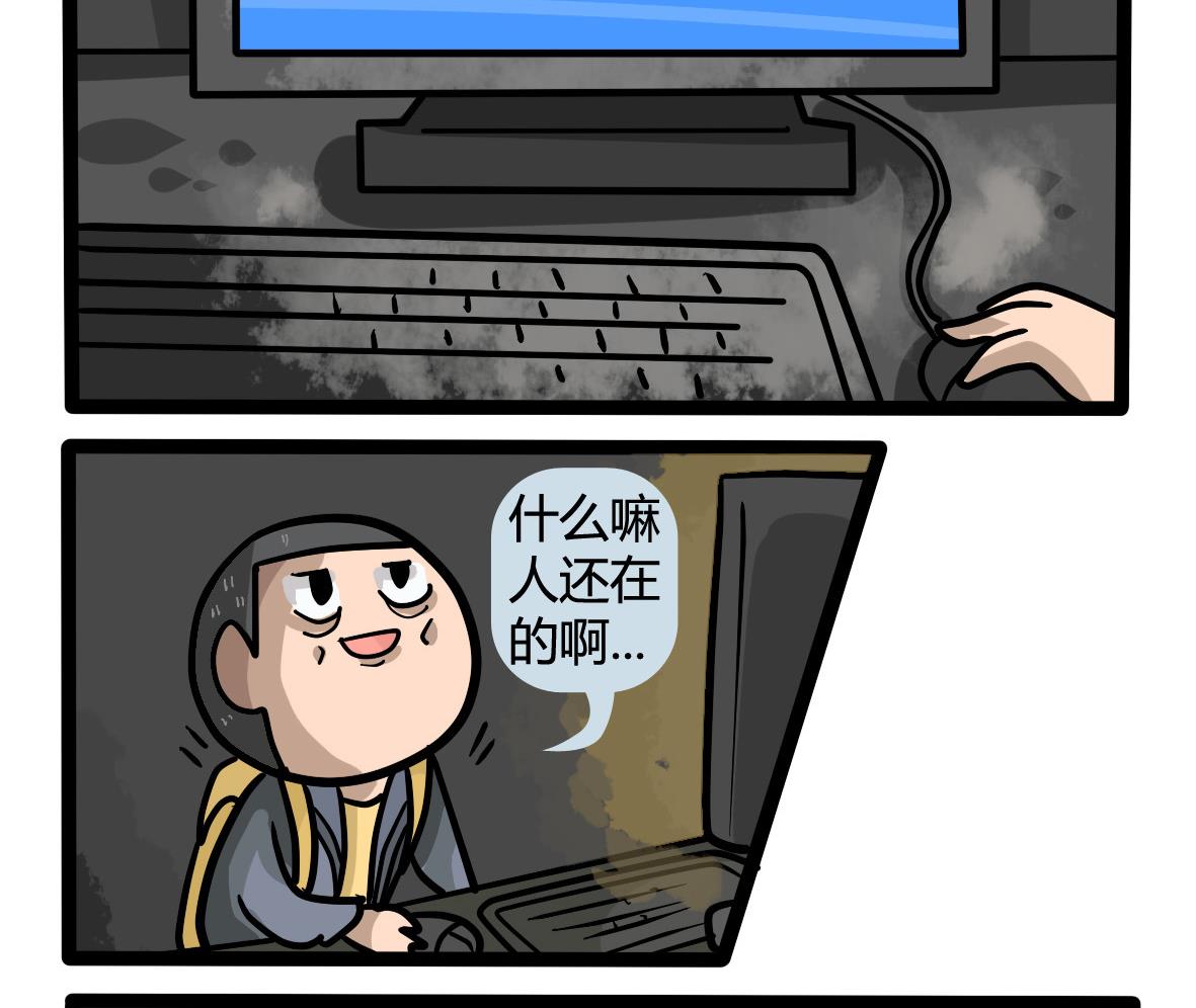 第161话 公司旅游记(1/2)-第162话