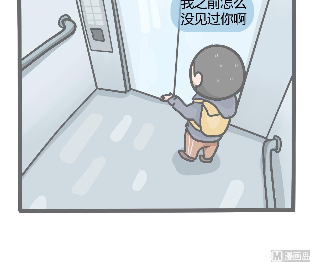 第161话 公司旅游记(1/2)-第162话