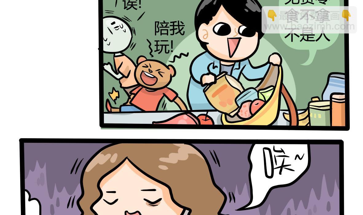 第161话 公司旅游记(1/2)-第162话