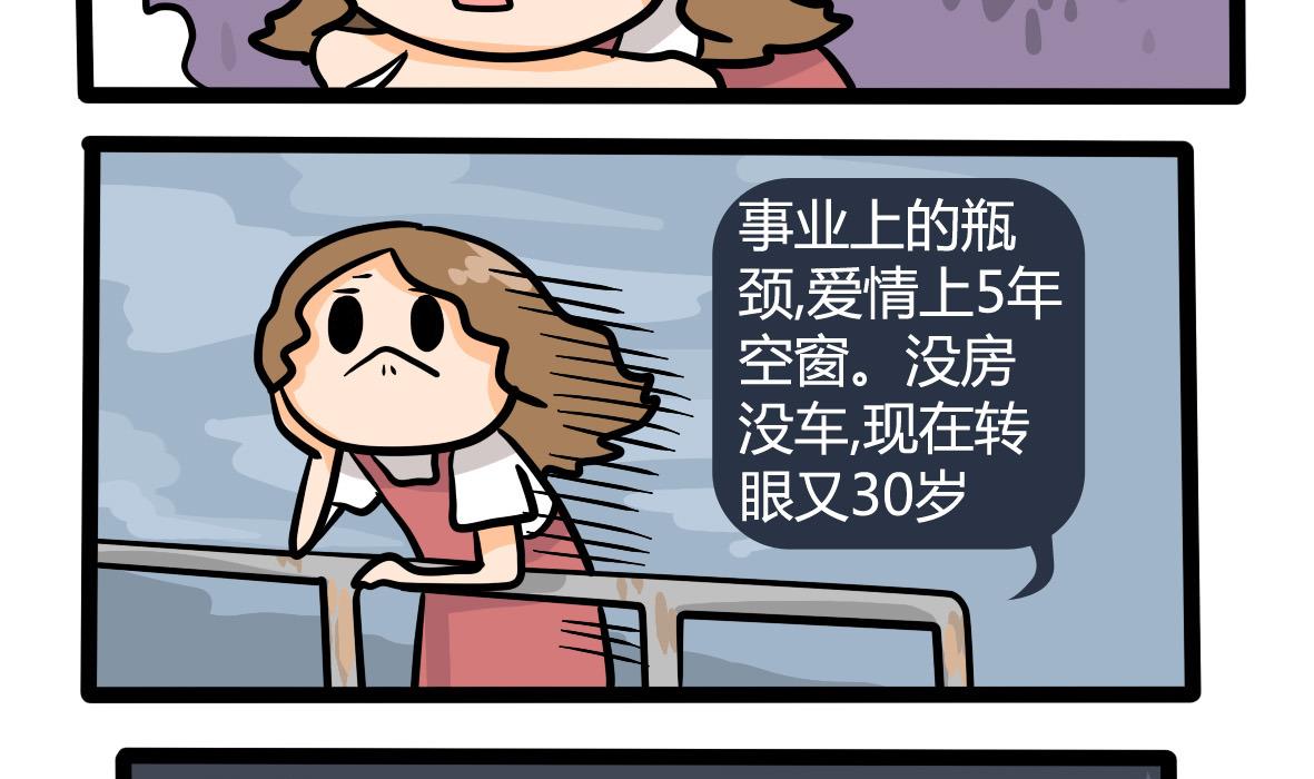 第161话 公司旅游记(1/2)-第162话