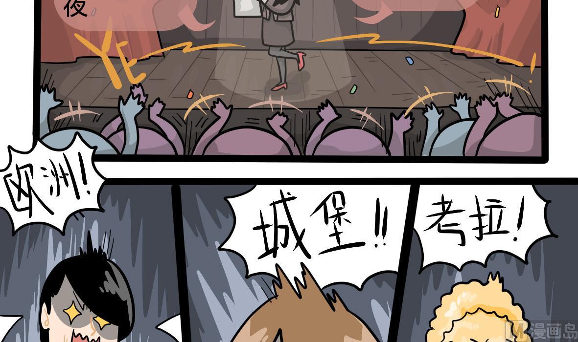 第161话 公司旅游记(1/2)-第162话