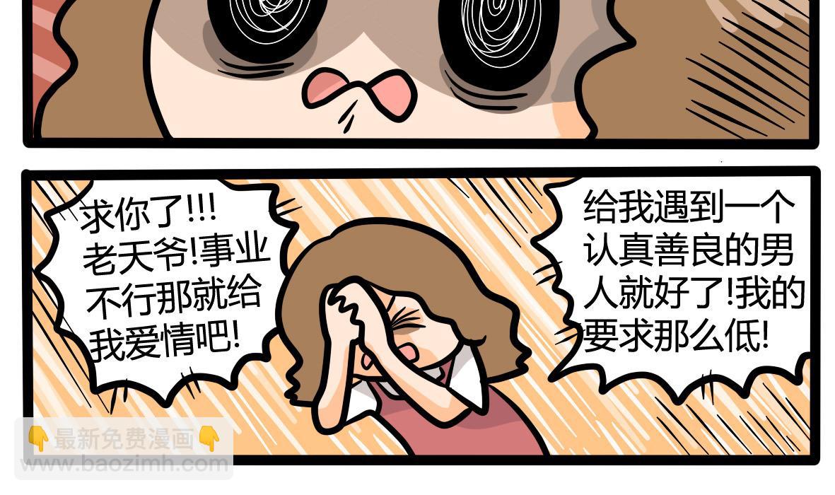 第161话 公司旅游记(1/2)-第162话