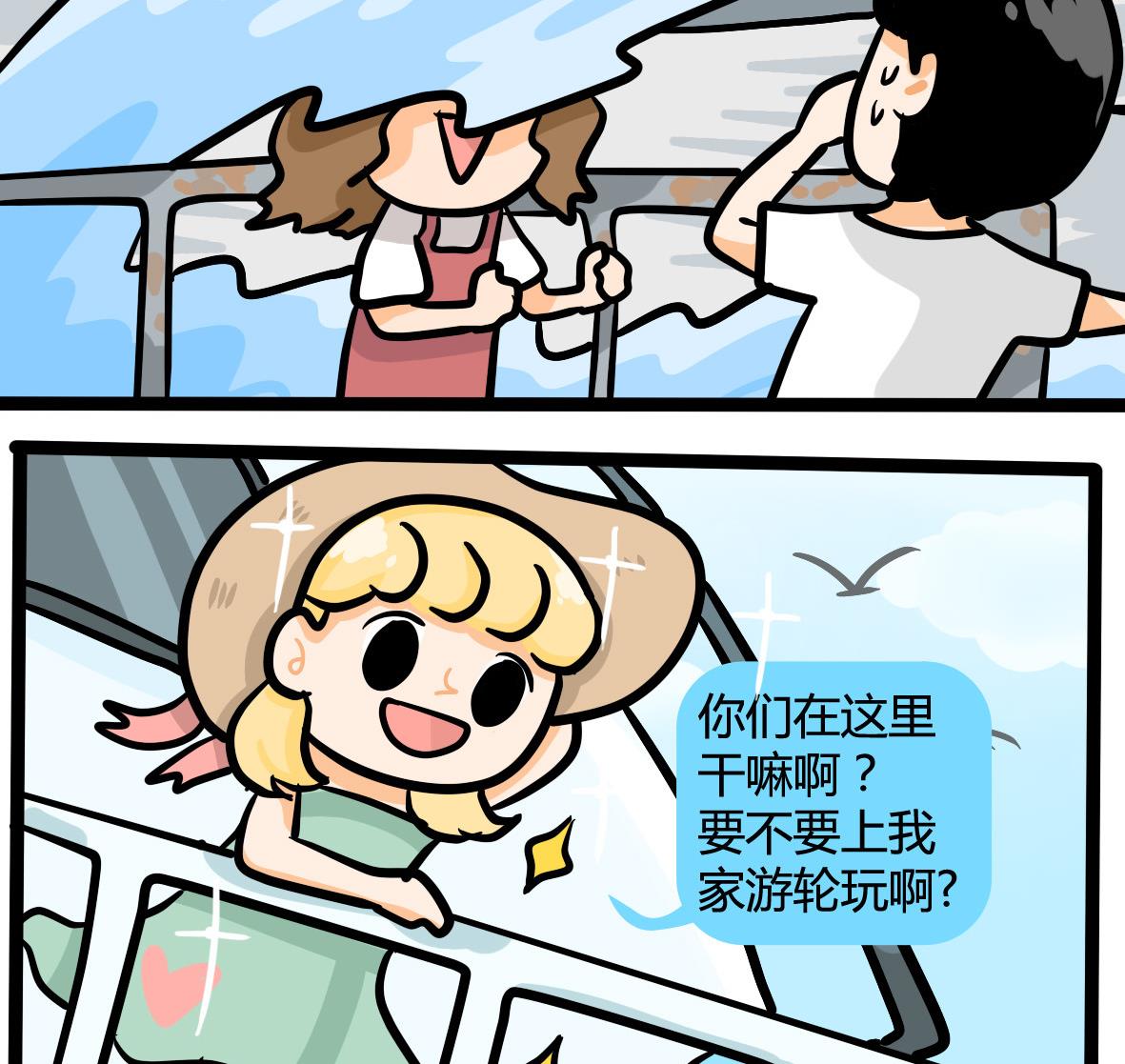 第161话 公司旅游记(1/2)-第162话