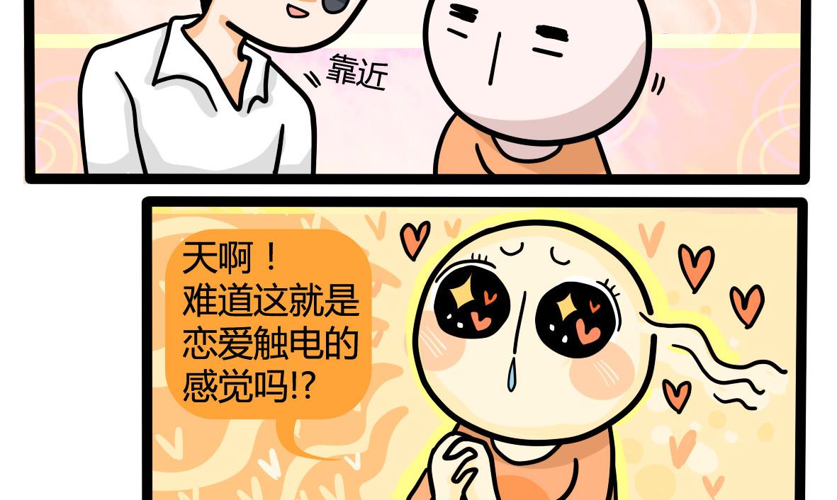 第161话 公司旅游记(1/2)-第162话