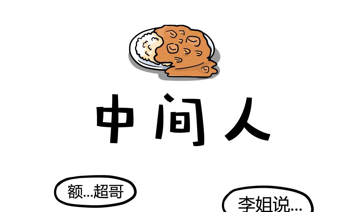 第161话 公司旅游记(1/2)-第162话