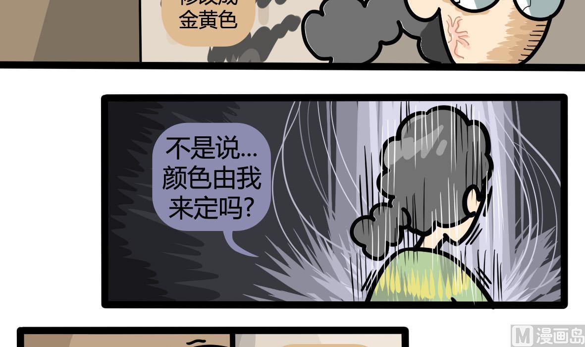 第161话 公司旅游记(1/2)-第162话