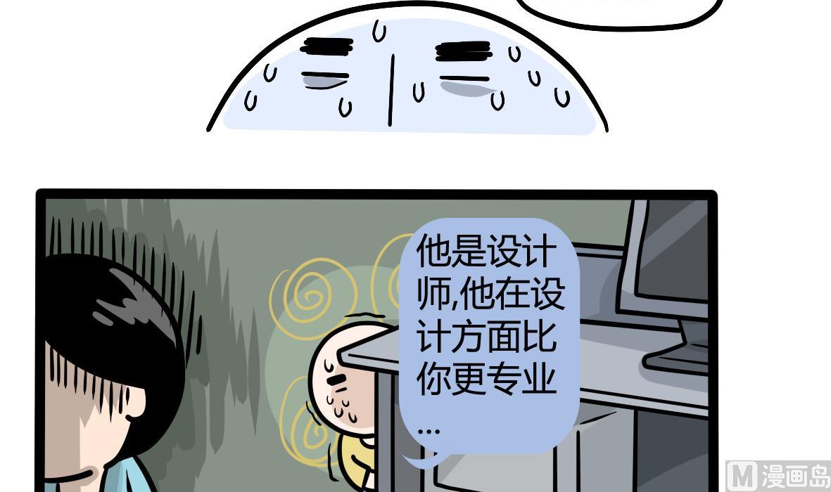 第161话 公司旅游记(1/2)-第162话