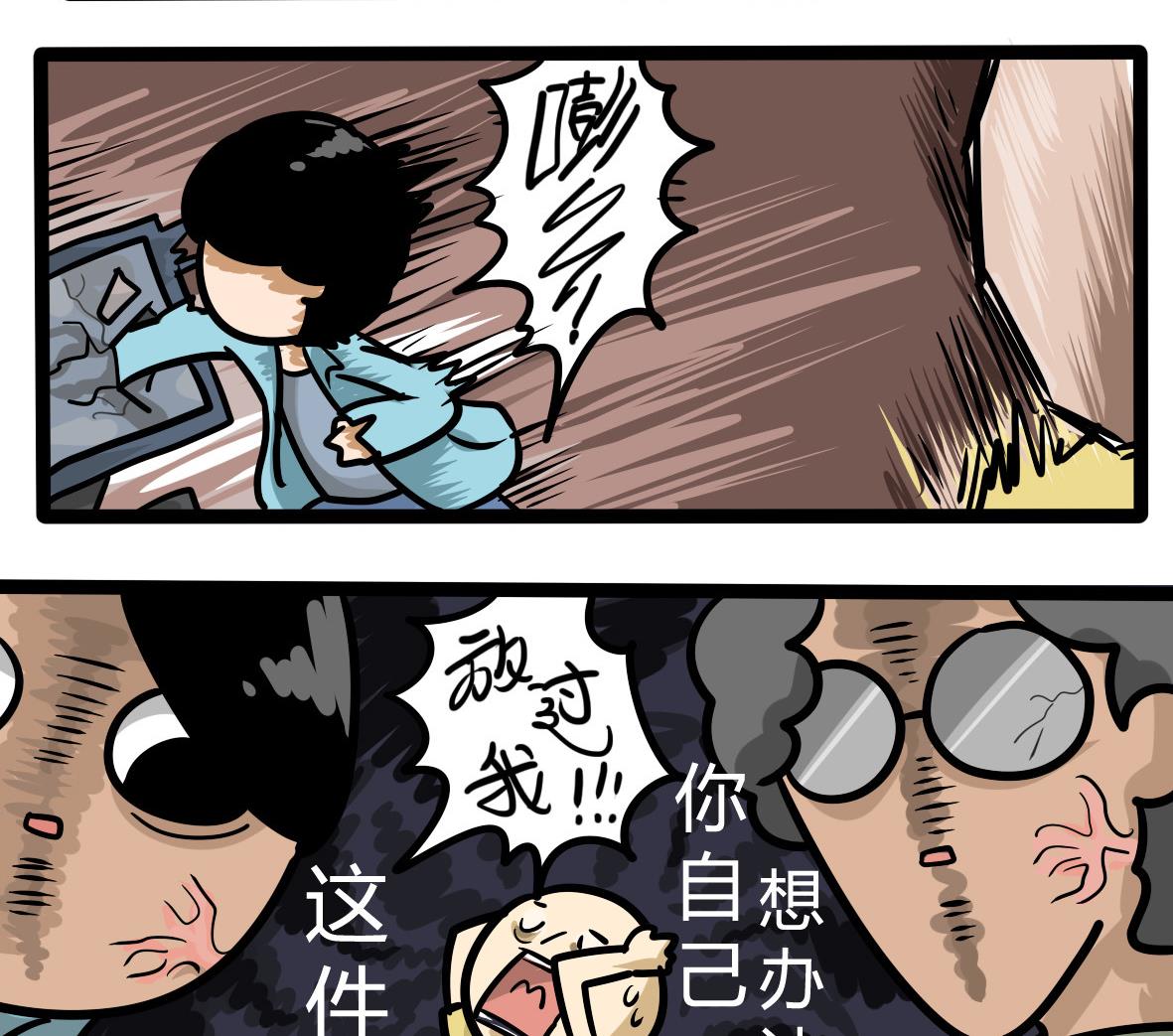 第161话 公司旅游记(1/2)-第162话