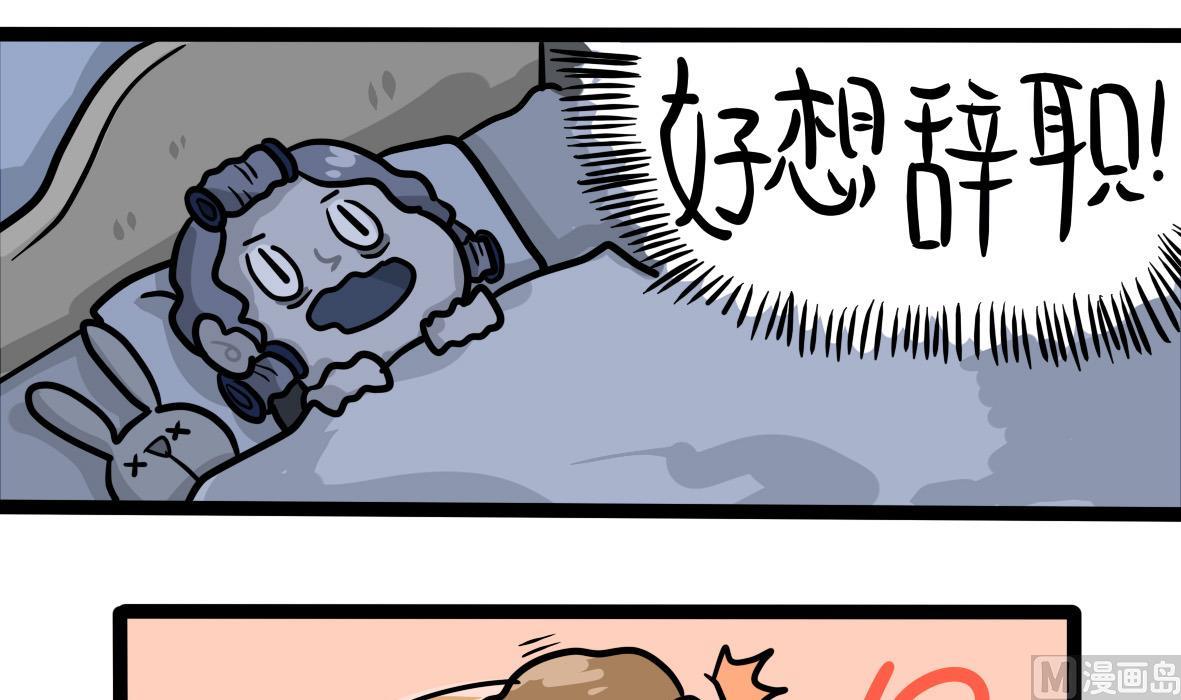 第163话 职场炸开锅七(1/2)-第164话