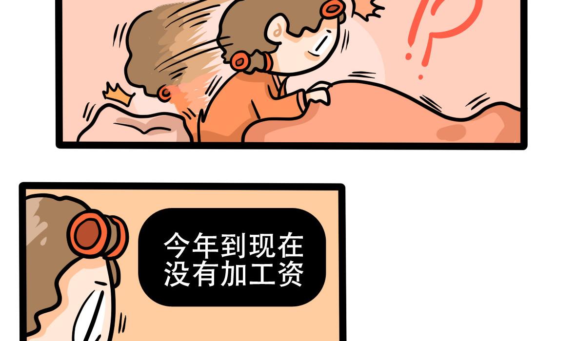 第163话 职场炸开锅七(1/2)-第164话