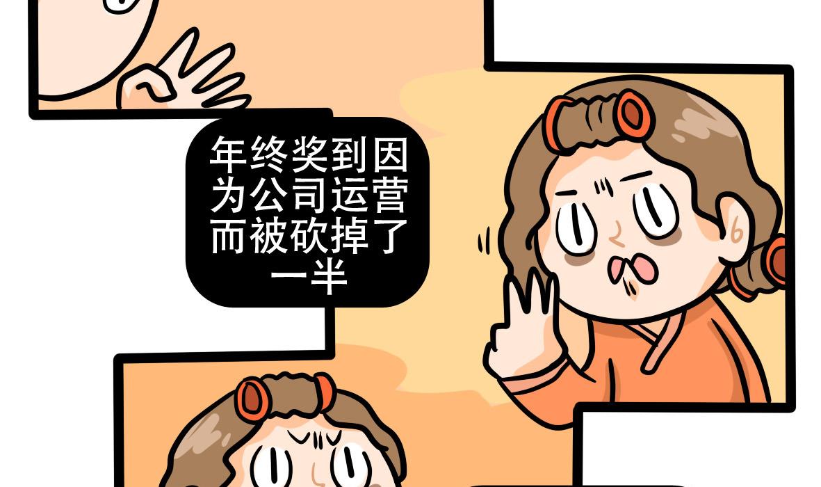第163话 职场炸开锅七(1/2)-第164话