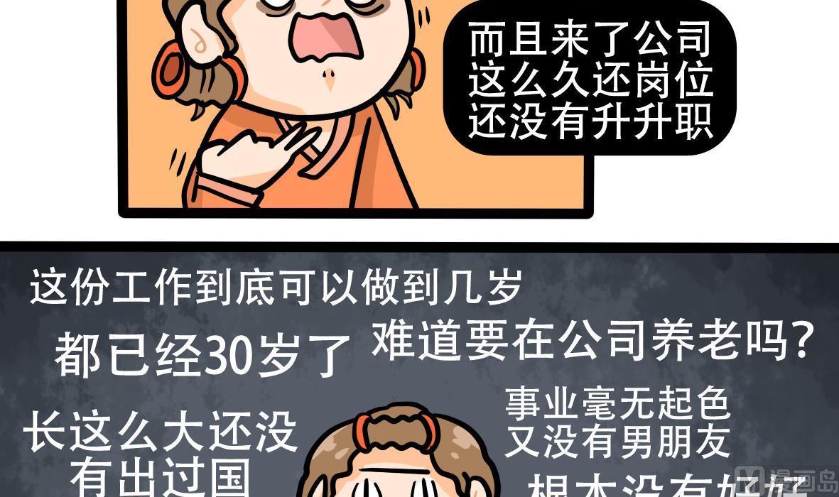 第163话 职场炸开锅七(1/2)-第164话