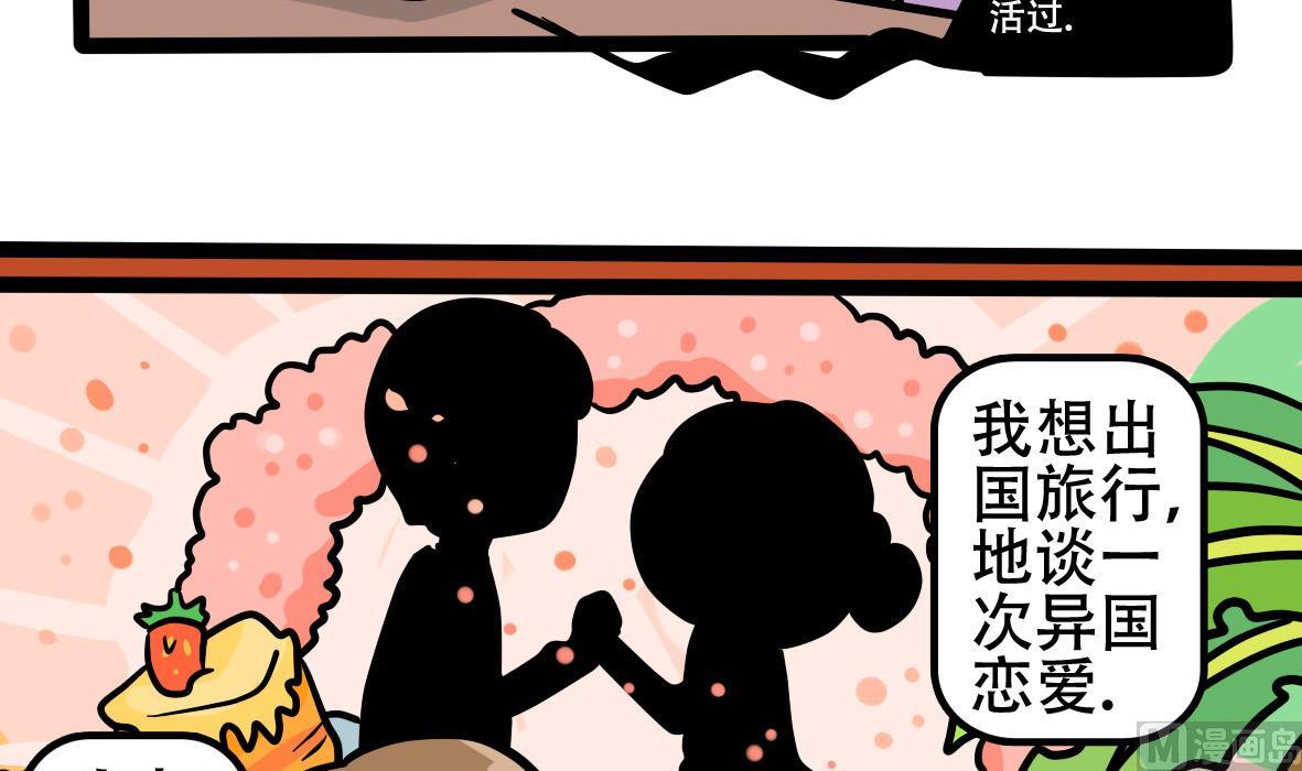 第163话 职场炸开锅七(1/2)-第164话