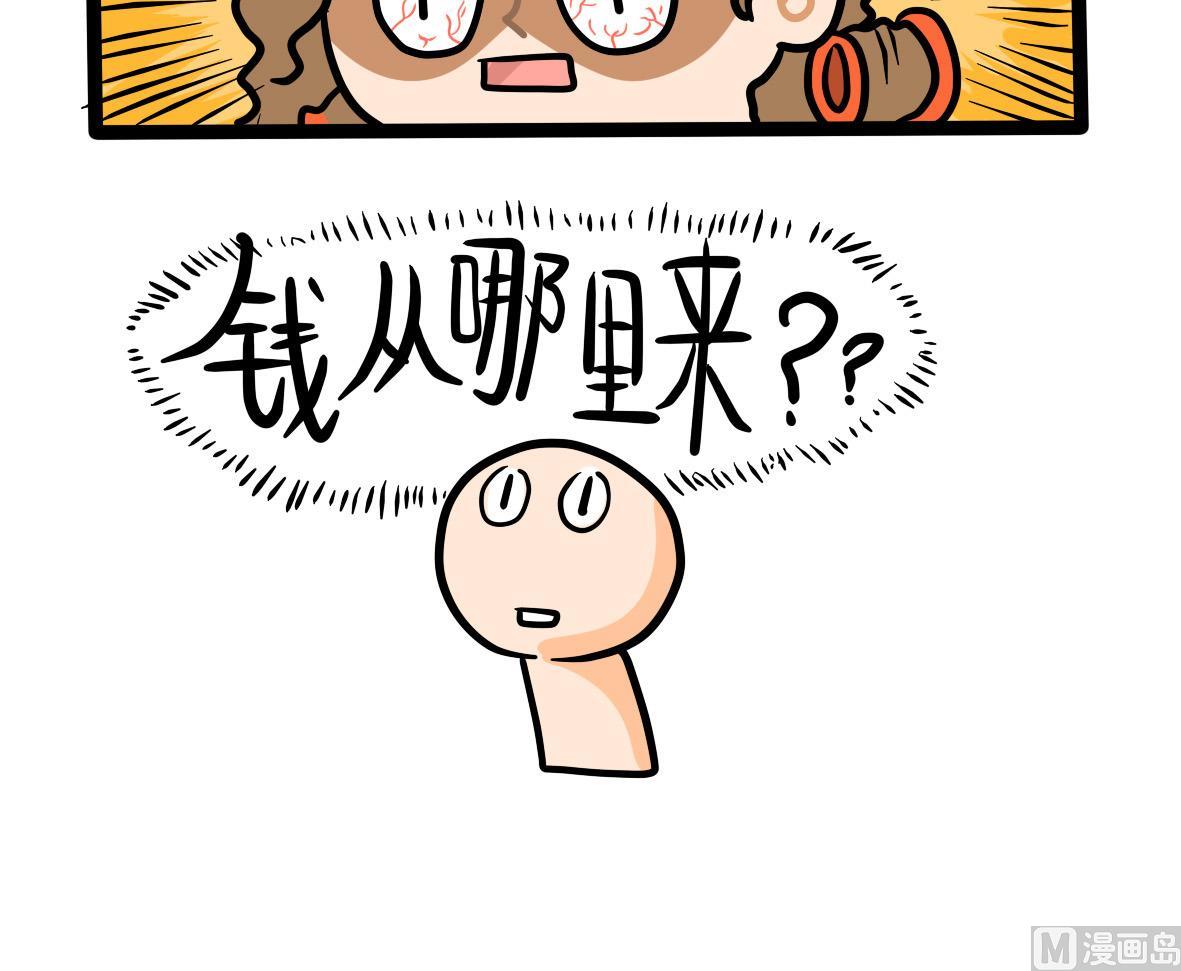 第163话 职场炸开锅七(1/2)-第164话